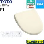 【工事費込セット（商品＋基本工事）】 TOTO ウォシュレット アプリコット F1 温水洗浄便座 瞬間式 レバー便器洗浄タイプ  パステルアイボリー 壁リモコン付属 ≪TCF4714-SC1≫