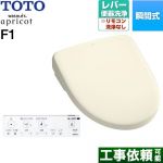 TOTO ウォシュレット アプリコット F1 温水洗浄便座 瞬間式 レバー便器洗浄タイプ  パステルアイボリー 壁リモコン付属 ≪TCF4714-SC1≫
