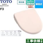 TOTO ウォシュレット アプリコット F3 温水洗浄便座 瞬間式 レバー便器洗浄タイプ  パステルピンク 壁リモコン付属 ≪TCF4734-SR2≫