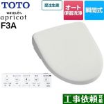 TOTO ウォシュレット アプリコット F3A 温水洗浄便座 瞬間式 4.8L洗浄便器用 オート便器洗浄タイプ  ホワイトグレー 壁リモコン付属 ≪TCF4734AK-NG2≫