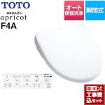 【工事費込セット（商品＋基本工事）】 TOTO ウォシュレット アプリコット F4A 温水洗浄便座 瞬間式 密結前面左レバー オート便器洗浄タイプ  ホワイト 壁リモコン付属 ≪TCF4744AF-NW1≫