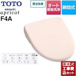 【工事費込セット（商品＋基本工事）】 TOTO ウォシュレット アプリコット F4A 温水洗浄便座 瞬間式 密結右側面レバー オート便器洗浄タイプ  パステルピンク 壁リモコン付属 ≪TCF4744AM-SR2≫