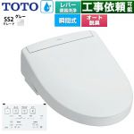 TOTO ウォシュレットSS グレードSS2 温水洗浄便座 瞬間式 レバー便器洗浄タイプ  ホワイトグレー 壁リモコン付属 ≪TCF6544-NG2≫