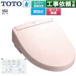 TOTO ウォシュレットSS グレードSS2 温水洗浄便座 瞬間式 レバー便器洗浄タイプ  パステルピンク 壁リモコン付属 ≪TCF6544-SR2≫