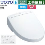 TOTO ウォシュレットSS グレードSS2A 温水洗浄便座 瞬間式 リモコン便器洗浄 オート便器洗浄付タイプ  ホワイト 壁リモコン付属 ≪TCF6544AK-NW1≫