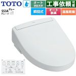 TOTO ウォシュレットSS グレードSS3A 温水洗浄便座 瞬間式 リモコン便器洗浄 オート便器洗浄付タイプ  ホワイトグレー 壁リモコン付属 ≪TCF6554AK-NG2≫