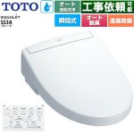 TOTO ウォシュレットSS グレードSS3A 温水洗浄便座 瞬間式 リモコン便器洗浄 オート便器洗浄付タイプ  ホワイト 壁リモコン付属 ≪TCF6554AK-NW1≫
