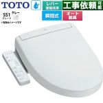 TOTO ウォシュレットSS グレードSS1 温水洗浄便座 瞬間式 レバー便器洗浄タイプ  ホワイトグレー ≪TCF6624-NG2≫