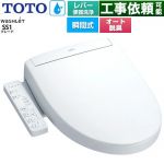 TOTO ウォシュレットSS グレードSS1 温水洗浄便座 瞬間式 レバー便器洗浄タイプ  ホワイト ≪TCF6624-NW1≫