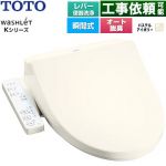 TOTO ウォシュレット Kシリーズ 温水洗浄便座 瞬間式 レバー便器洗浄  パステルアイボリー ≪TCF8CK69-SC1≫