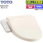 【工事費込セット（商品＋基本工事）】 TOTO ウォシュレット Kシリーズ 温水洗浄便座 貯湯式  パステルアイボリー 【特別配送】【代引不可】 ≪TCF8FK57-SC1≫