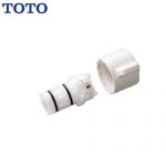 TOTO 水栓金具取り替えパーツ 洗面水栓部材 切り替えハンドル部  ≪THA1≫