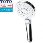 TOTO コンフォートウエーブシャワー クリック 1モード 浴室水栓部材 シャワーヘッド 一時止水機能付  めっき ≪THC70G1≫