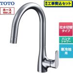 【工事費込セット（商品＋基本工事）】 TOTO グースネック水栓RFシリーズ キッチン水栓 台付 ワンホール シングルレバー混合水栓 レバーハンドルタイプ  ≪TKG203A0Z≫