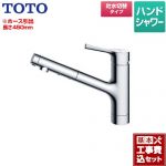 【工事費込セット（商品＋基本工事）】 TOTO GGシリーズ キッチン水栓 台付シングル混合水栓 メタルハンドル ≪TKS05305JA≫