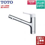 【工事費込セット（商品＋基本工事）】 TOTO GGシリーズ キッチン水栓 台付シングル混合水栓 樹脂(白)ハンドル ≪TKS05306JA≫