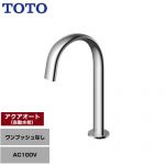 【工事対応不可】 TOTO 洗面器用アクアオート 洗面水栓 台付自動水栓 ワンホールタイプ ワンプッシュなし（排水栓なし）  ≪TLE24SM2A≫