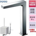 TOTO アクアオート AC100Vタイプ コンテンポラリタイプ(角) 洗面水栓 台付自動水栓 ワンホールタイプ 単水栓（お湯は出ません） ワンプッシュなし（排水栓なし）  【工事対応不可】 ≪TLE25SL1AA≫