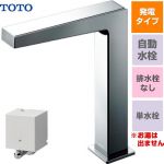 TOTO アクアオート 発電タイプ コンテンポラリタイプ(角) 洗面水栓 台付自動水栓 ワンホールタイプ 単水栓（お湯は出ません） ワンプッシュなし（排水栓なし）  【工事対応不可】 ≪TLE25SM1WA≫