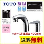 TOTO 洗面水栓 ツーホールタイプ（コンビネーション水栓） 台付シングル混合水栓 スパウト長さ147mm メタル 排水栓なし ≪TLG05301J≫