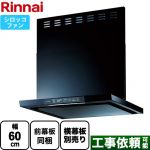 リンナイ TLRシリーズ　ライト レンジフード シロッコファン 幅60cm  ブラック 上部スライド前幕板付属　スライド横幕板別売 ≪TLR-3S-AP602-BK≫