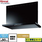 【工事費込セット（商品＋基本工事）】 リンナイ TLRシリーズ　ライト レンジフード シロッコファン 幅90cm  ブラック 上部スライド前幕板付属　スライド横幕板別売 ≪TLR-3S-AP902-BK≫