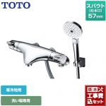 【工事費込セット（商品＋基本工事）】 TOTO ニューウエーブシリーズ 浴室水栓 コンフォートウエーブ3モード めっき スパウト長さ57mm ≪TMNW40AY4Z≫