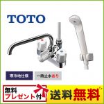 TOTO 浴室水栓 台付２ハンドル混合水栓（一時止水ありタイプ） スプレーシャワー 寒冷地用 【パッキン無料プレゼント！（希望者のみ）】 ≪TMS27CZ≫