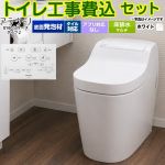アラウーノ S160シリーズ タイプ2【工事費込セット（商品＋基本工事）】 パナソニック トイレ 床排水 マルチ配管 120・200・305～470mm 手洗なし  ホワイト 標準リモコン付属 ≪XCHXS62FM≫