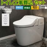 NewアラウーノV　V専用トワレSN5【工事費込セット（商品＋基本工事）】 パナソニック トイレ 壁排水155mm 手洗なし  ホワイト ≪XCH30A9ZWS≫
