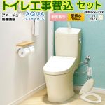 アメージュ便器【工事費込セット（商品＋基本工事）】 LIXIL トイレ 壁排水120mm 床上排水 手洗あり  オフホワイト ≪YBC-Z30P--YDT-Z380-BN8+CF-39AT-BN8≫