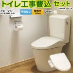 アメージュ便器【工事費込セット（商品＋基本工事）】 LIXIL トイレ 壁排水120mm 床上排水 手洗なし  オフホワイト（便座：パステルアイボリー） ≪YBC-Z30P--DT-Z350-BN8+SCS-TRS1-N≫