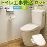 アメージュ便器【工事費込セット（商品＋基本工事）】 LIXIL トイレ 床排水リモデル 排水芯200～550mm リトイレ 手洗なし  オフホワイト（便座：パステルアイボリー） ≪YBC-Z30H--DT-Z350H-BN8+SCS-TRS1-N≫