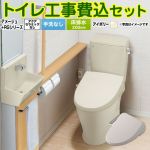 アメージュ便器【工事費込セット（商品＋基本工事）】 LIXIL トイレ 床排水200mm 手洗なし オフホワイト ≪BC-Z30S--DT-Z350-BN8+CW-RG1-BN8≫