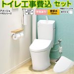 アメージュ便器【工事費込セット（商品＋基本工事）】 LIXIL トイレ 壁排水155mm 床上排水 手洗あり  ピュアホワイト ≪BC-Z30PM--DT-Z380PM-BW1+CW-RG1-BW1≫