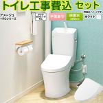 アメージュ便器【工事費込セット（商品＋基本工事）】 LIXIL トイレ 床排水200mm 手洗あり  ピュアホワイト ≪BC-Z30S--DT-Z380-BW1+CW-RG1-BW1≫