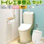 アメージュ便器【工事費込セット（商品＋基本工事）】 LIXIL トイレ 壁排水155mm 床上排水 手洗あり  オフホワイト 壁リモコン付属 ≪BC-Z30PM--DT-Z380PM-BN8+CW-KA31-BN8≫