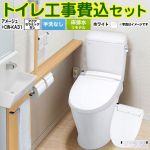 アメージュ便器【工事費込セット（商品＋基本工事）】 LIXIL トイレ 床排水リモデル 排水芯200～550mm リトイレ 手洗なし ピュアホワイト 壁リモコン付属 ≪BC-Z30H--DT-Z350H-BW1+CW-KA31-BW1≫