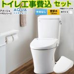 アメージュ便器【工事費込セット（商品＋基本工事）】 LIXIL トイレ 壁排水120mm 床上排水 手洗なし  ピュアホワイト ≪YBC-Z30P--DT-Z350-BW1+CW-RG1-BW1≫