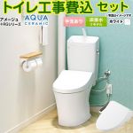 アメージュ便器【工事費込セット（商品＋基本工事）】 LIXIL トイレ 床排水リモデル 排水芯200～550mm リトイレ 手洗あり  ピュアホワイト ≪YBC-Z30H--YDT-Z380H-BW1+CW-RG1-BW1≫