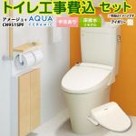 アメージュ便器【工事費込セット（商品＋基本工事）】 LIXIL トイレ 床排水リモデル 排水芯200～550mm リトイレ 手洗あり  オフホワイト（便座：パステルアイボリー） 温水洗浄便座 ≪YBC-Z30H--YDT-Z380H-BN8+CH951SPF≫