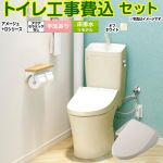 アメージュ便器【工事費込セット（商品＋基本工事）】 LIXIL トイレ 床排水リモデル 200～550mm リトイレ 手洗あり  オフホワイト ≪BC-Z30H--DT-Z380H-BN8+CW-D11-BN8≫