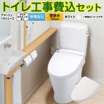 アメージュ便器【工事費込セット（商品＋基本工事）】 LIXIL トイレ 壁排水155mm 床上排水 手洗なし ピュアホワイト ≪BC-Z30PM--DT-Z350PM-BW1+CW-D11-BW1≫