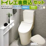 アメージュ便器【工事費込セット（商品＋基本工事）】 LIXIL トイレ 床排水リモデル 200～550mm リトイレ 手洗なし  オフホワイト 壁リモコン付属 ≪YBC-Z30H--DT-Z350H-BN8+CW-EA24AQC-BN8≫