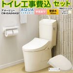 アメージュ便器【工事費込セット（商品＋基本工事）】 LIXIL トイレ 壁排水155mm 床上排水 手洗あり  オフホワイト 壁リモコン付属 ≪YBC-Z30PM--YDT-Z380PM-BN8+CW-EA24AQC-BN8≫