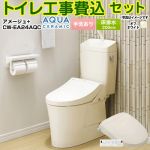 アメージュ便器【工事費込セット（商品＋基本工事）】 LIXIL トイレ 床排水200mm 手洗あり  オフホワイト 壁リモコン付属 ≪YBC-Z30S--YDT-Z380-BN8+CW-EA24AQC-BN8≫