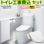 ピュアレストEX【工事費込セット（商品＋基本工事）】 TOTO トイレ 壁排水120mm 手洗あり  ホワイト ≪CS400BP--SH401BA-NW1+TCF2223E-NW1≫
