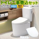 ピュアレストEX【工事費込セット（商品＋基本工事）】 TOTO トイレ 壁排水155mm 手洗なし  ホワイト 壁リモコン付属 ≪CS325BPR-NW1-SH334BA-NW1+TCF4724AK-NW1≫