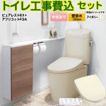 ピュアレストEX【工事費込セット（商品＋基本工事）】 TOTO トイレ 壁排水120mm 手洗あり  パステルアイボリー 壁リモコン付属 ≪CS400BP-SC1-SH401BA-SC1+TCF4734AK-SC1≫