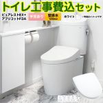 ピュアレストEX【工事費込セット（商品＋基本工事）】 TOTO トイレ 壁排水120mm 手洗あり  ホワイト 壁リモコン付属 ≪CS400BP-NW1-SH401BA-NW1+TCF4734AK-NW1≫